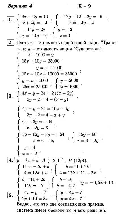 Контрольная работа: Определение статистических данных